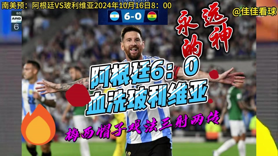 关于秘鲁队在比赛场上斗志昂扬精神可嘉的信息