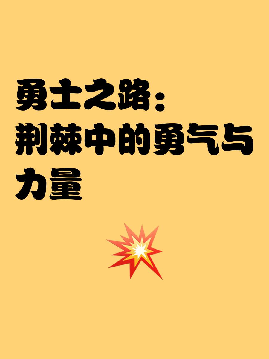 乐动体育在线-包含勇士队卫冕之路波折不断，仍努力奋斗的词条