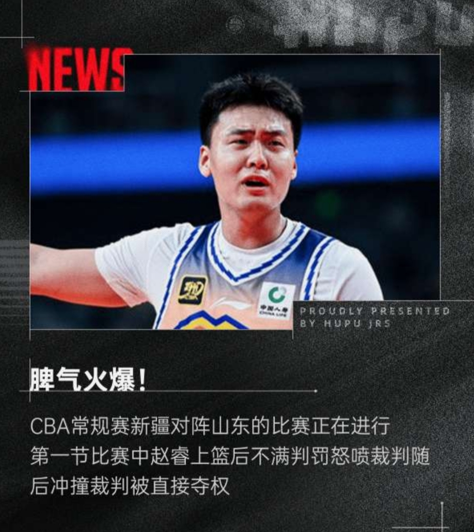 挑衅犯规引争议，球场风波久久不息