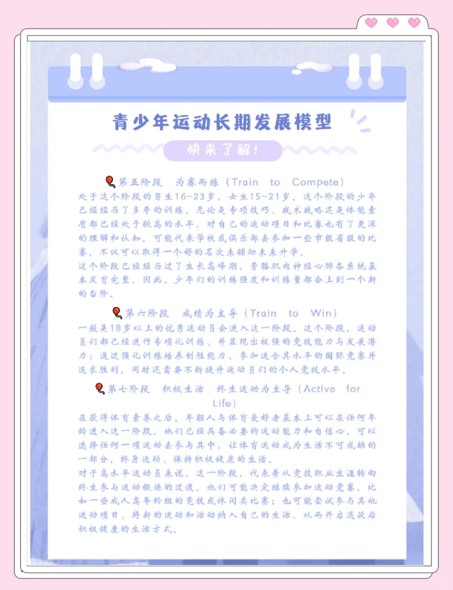 关于体能强化，助推我国球员综合发展的信息