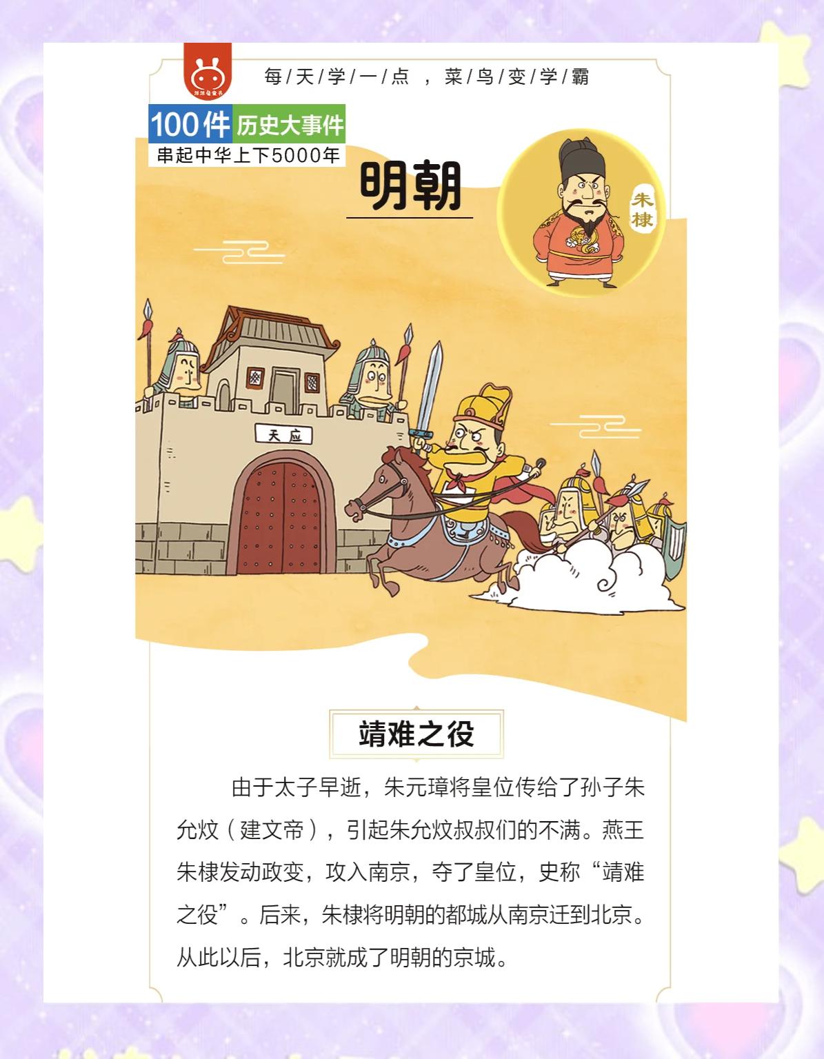 包含斗志昂扬，为国争荣，创造历史壮举的词条