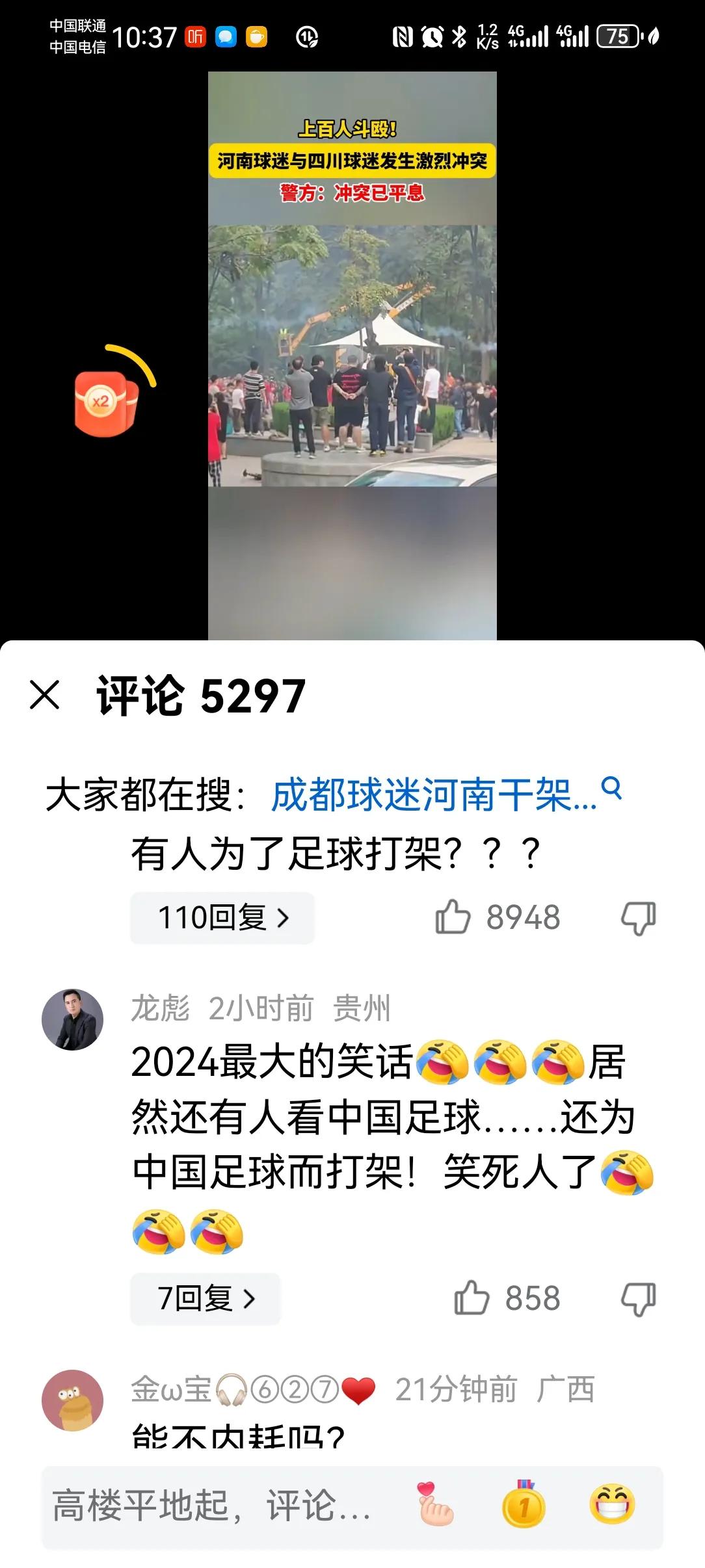 赛场上的争夺，引发球迷热议