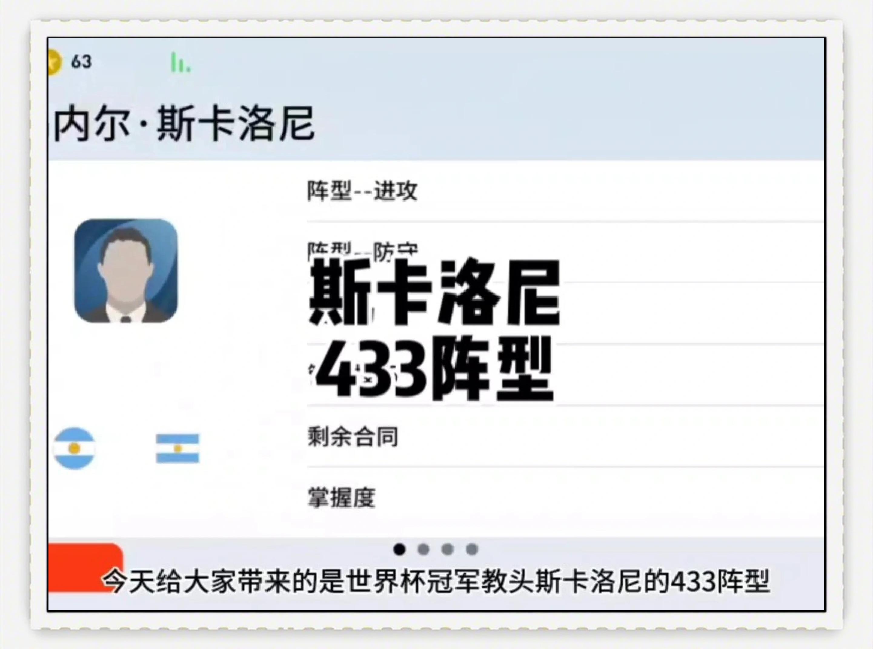 关于斯洛伐克实力崛起，淘汰强敌顺利晋级的信息