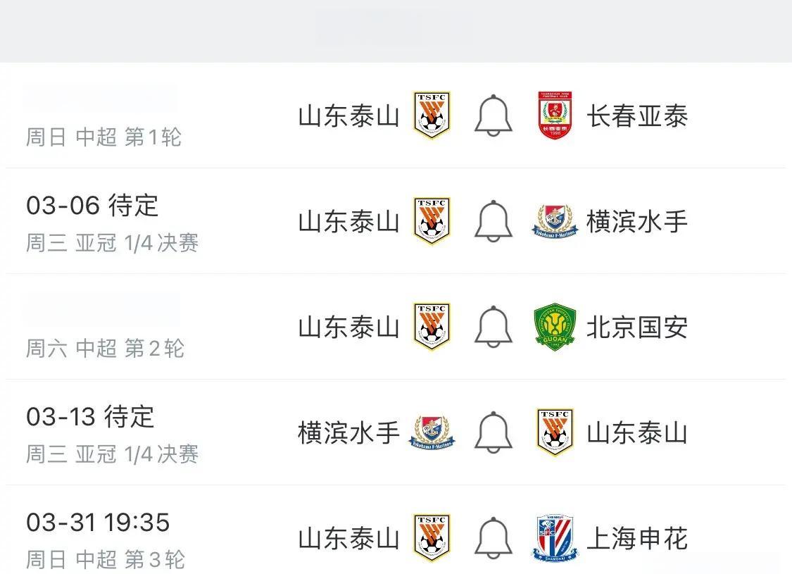 英格兰球队日日寒冷，亚冠战局移师中国