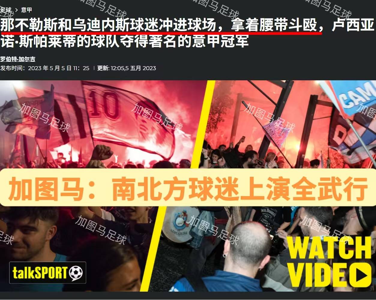 卡利亚里苦战不败，力争保级成功的简单介绍