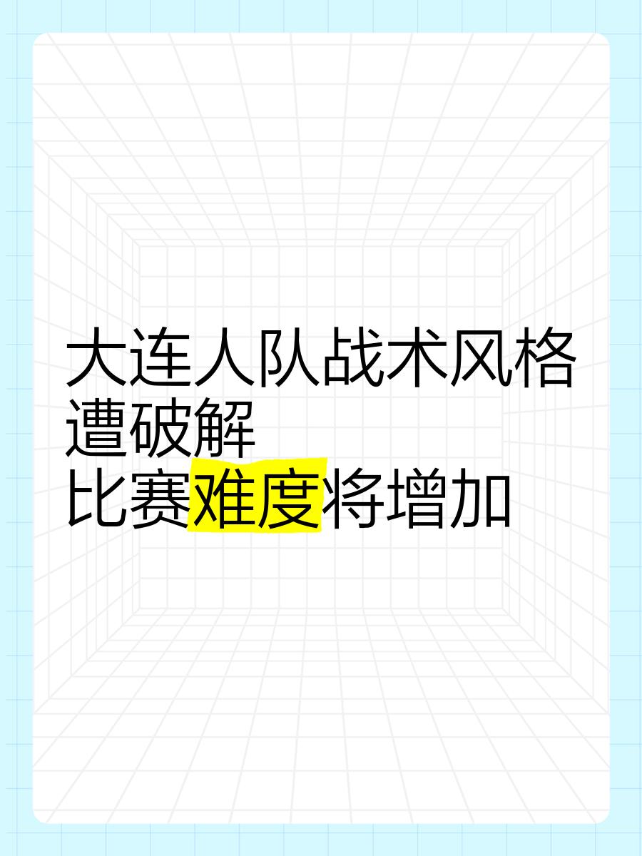 乐动体育观望赛场-人队球员轮换，球队战术再次调整的简单介绍