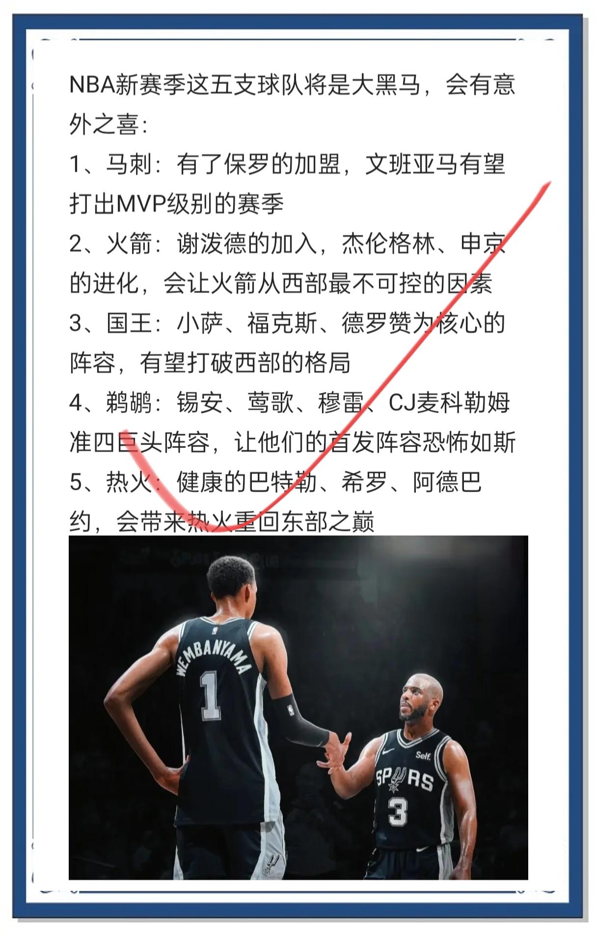 新晋球队强势崛起谁是黑马谁是冠军的简单介绍