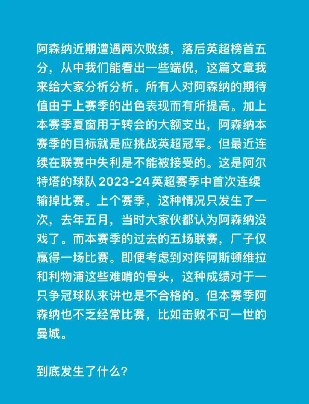 ld乐动官网-阿森纳客场惨败沃特福德，遭遇两连败的简单介绍